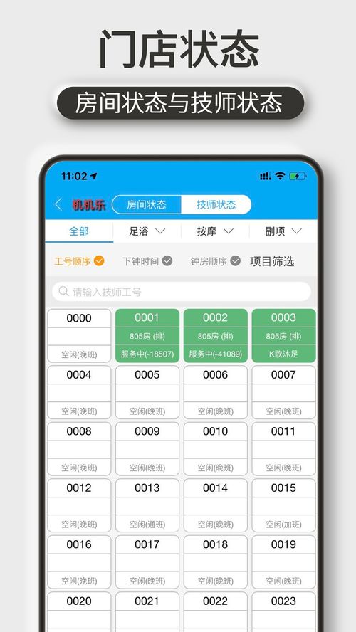 機(jī)機(jī)樂(lè)樓面端官方新版本正式發(fā)布 安卓與iOS版下載全攻略