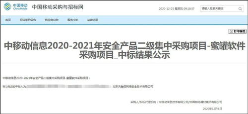 天融信蜜罐產品成功中標中國移動信息集采項目，助力動聯互樂網絡安全建設